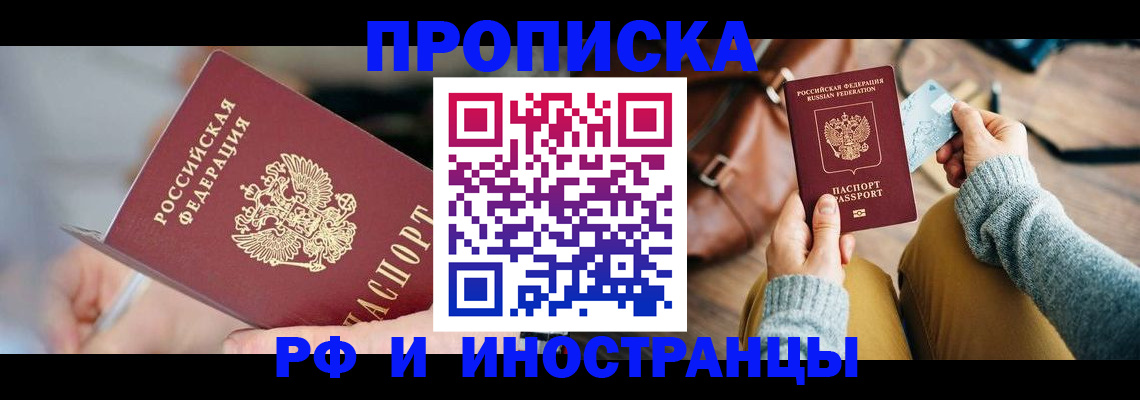 регистрация в Сураже