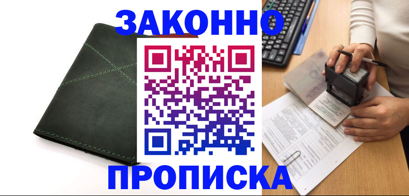 временная регистрация госуслуги в Сураже